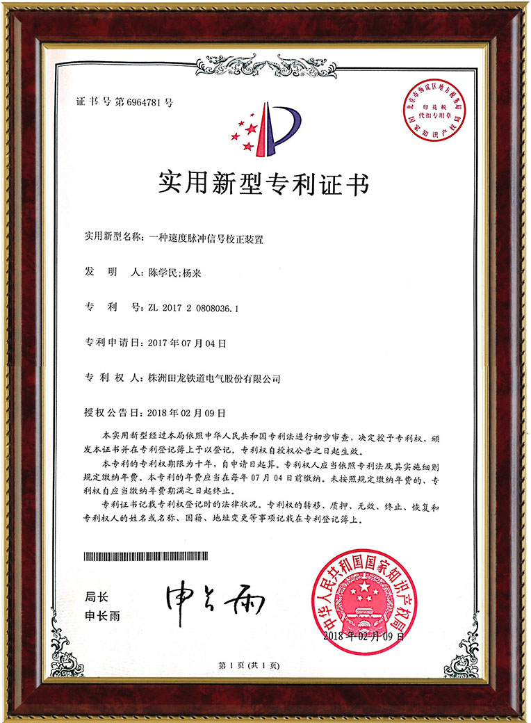 株洲乐鱼app官方下载入口铁道电气股份有限公司,铁路机车电子控制装置,,铁路机车电源装置,铁路机车软件产品