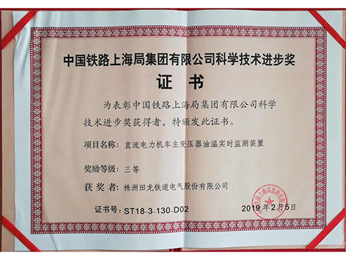株洲乐鱼app官方下载入口铁道电气股份有限公司,铁路机车电子控制装置,,铁路机车电源装置,铁路机车软件产品